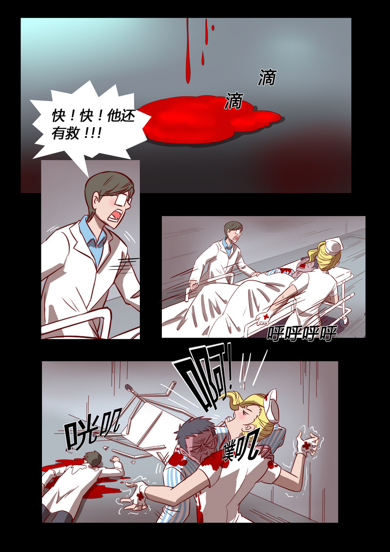 火线x档案疯狂宝贝漫画版