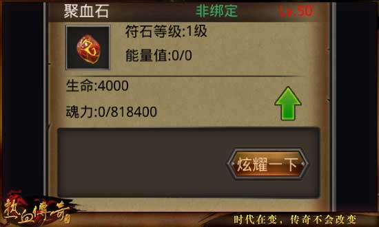 全种类全品质符石属性大盘点