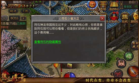 提升战斗力！新版本符石系统玩法介绍