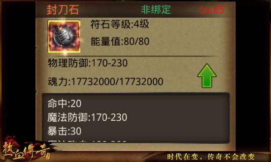 符石属性！三职业玩家符石推荐