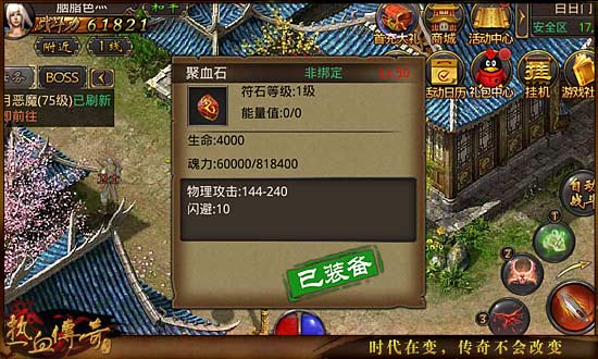 提升战斗力！新版本符石系统玩法介绍