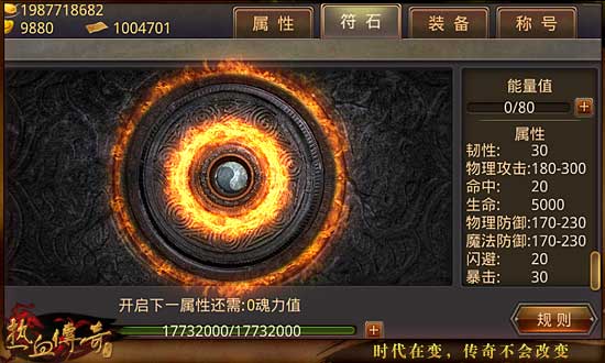 符石升级需要多少魂力？符石养成性价比分析