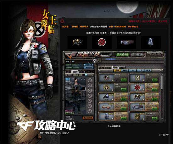 逗逼火线 回顾盘点之穿越火线的历久弥新