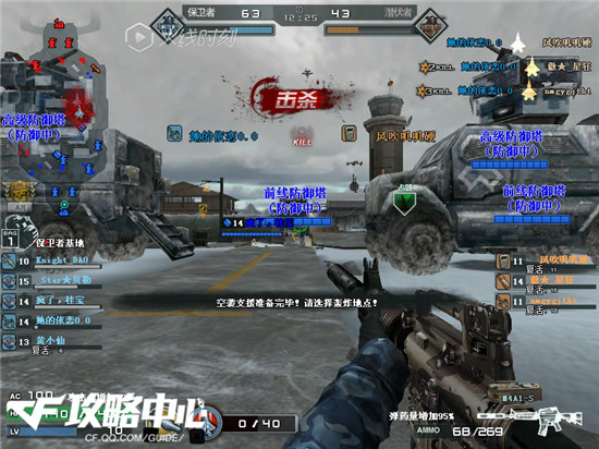 穿越火线新手战场模式冰封要塞躲避空袭技巧