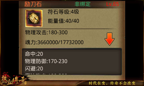 符石属性！三职业玩家符石推荐