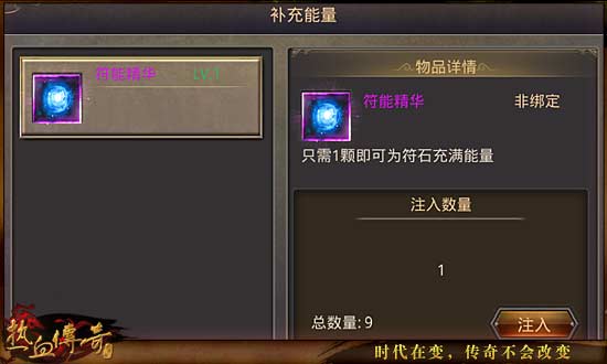 提升战斗力！新版本符石系统玩法介绍