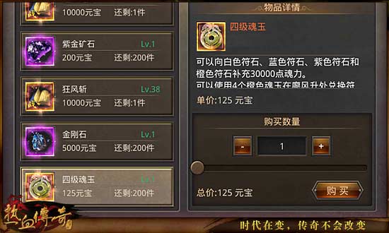 提升战斗力！新版本符石系统玩法介绍