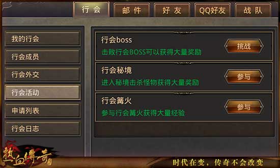秘境领主怎么打？行会秘境玩法解析