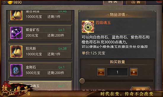 符石升级需要多少魂力？符石养成性价比分析