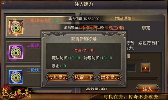 符石升级需要多少魂力？符石养成性价比分析