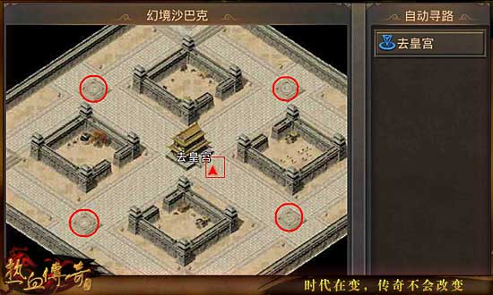 幻境沙巴克战斗策略技巧分享