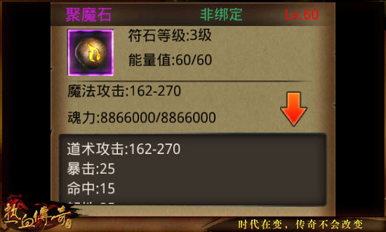 符石属性！三职业玩家符石推荐
