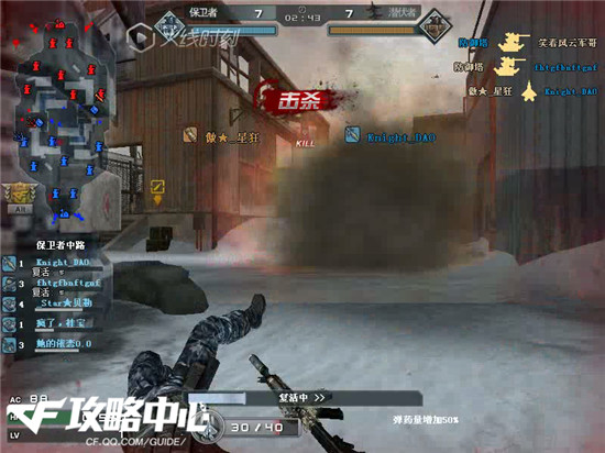 穿越火线新手战场模式冰封要塞躲避空袭技巧