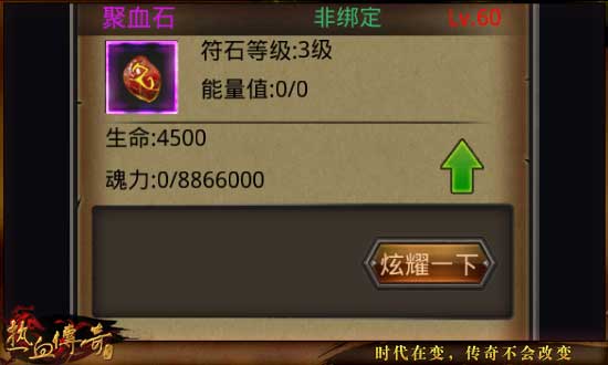 全种类全品质符石属性大盘点
