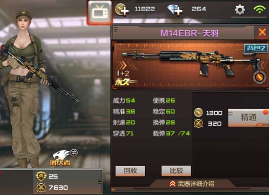 草根武器的强者 m14ebr—天羽评测