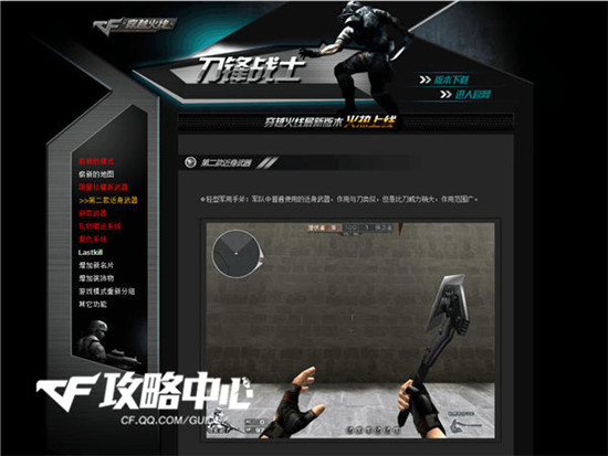 逗逼火线 回顾盘点之穿越火线的历久弥新