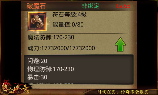 符石属性！三职业玩家符石推荐