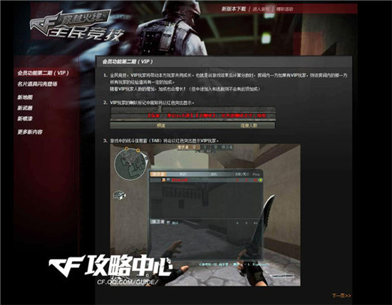 逗逼火线 回顾盘点之穿越火线的历久弥新