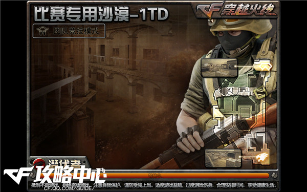 CF玄武战术废除的新时代 不一样的沙漠1-TD