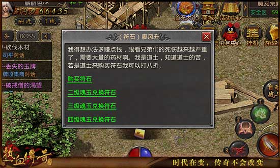 全种类全品质符石属性大盘点