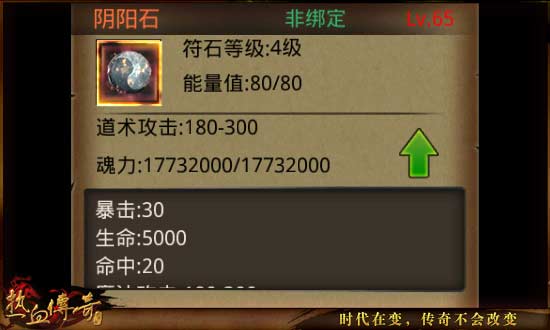 符石属性！三职业玩家符石推荐