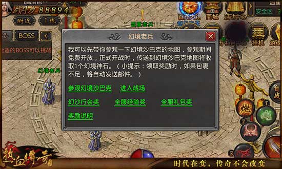 幻境沙巴克战斗策略技巧分享