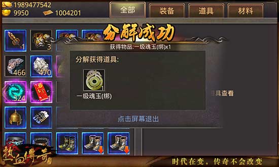 提升战斗力！新版本符石系统玩法介绍