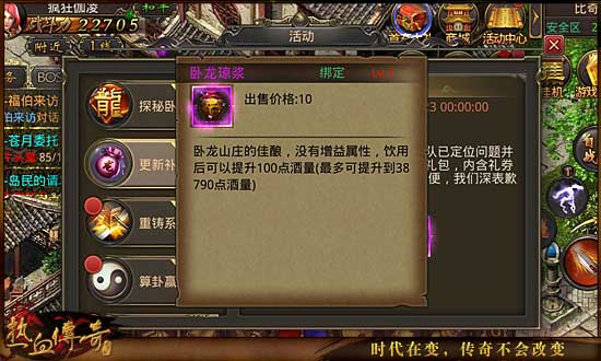 卧龙山庄日进斗金赚钱小秘诀