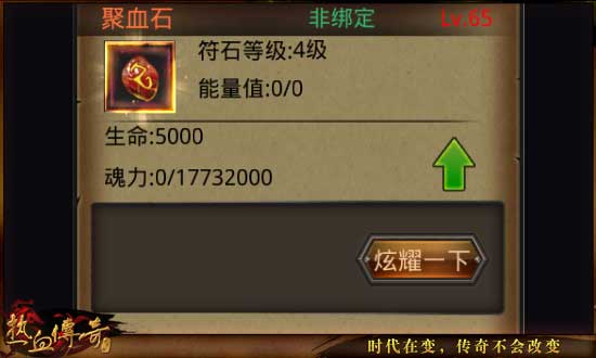 全种类全品质符石属性大盘点