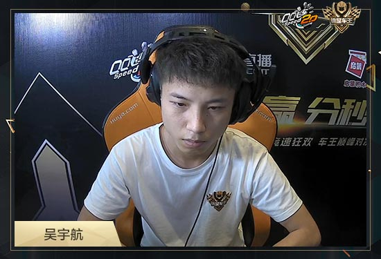 车王s11季后赛败者组b组 吴宇航顺利晋级