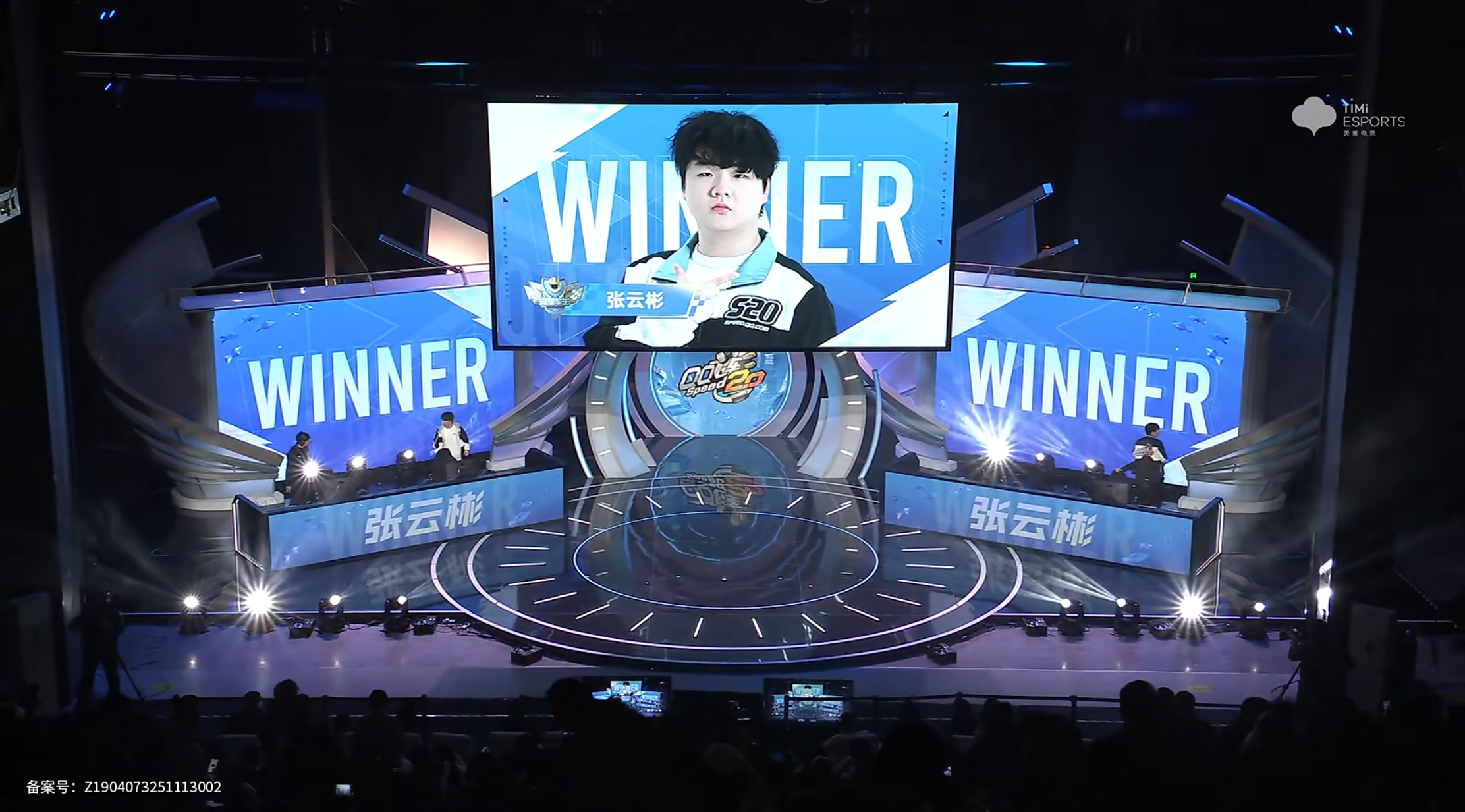 图片[10]-车王S20总决赛 张云彬抢先晋级冠军赛-u1game