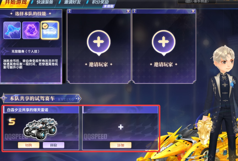 图片[6]-组队飙车赢S车！全新3V3道具赛【三人成行赛】燃擎上线！-u1game