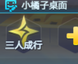 图片[2]-组队飙车赢S车！全新3V3道具赛【三人成行赛】燃擎上线！-u1game