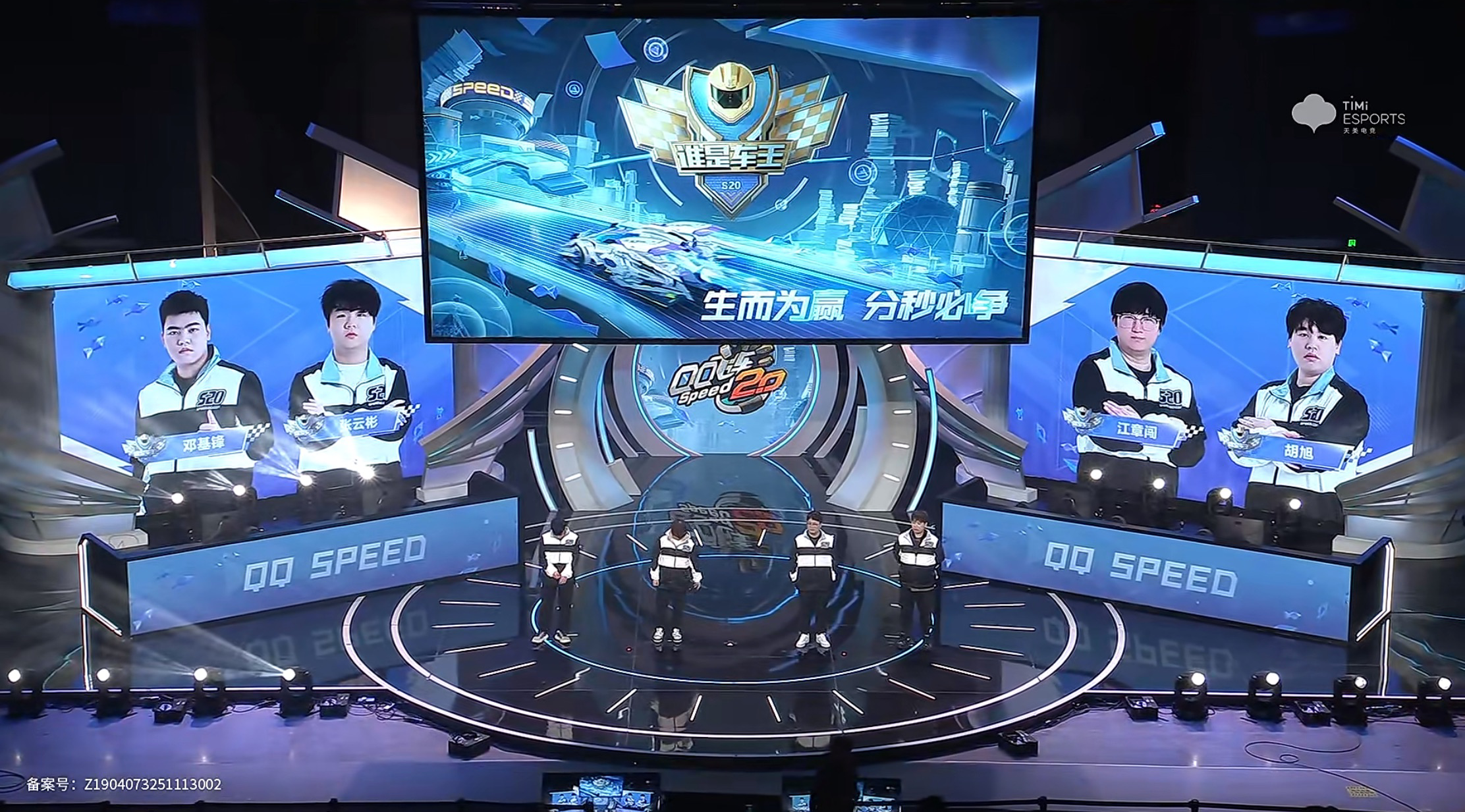 图片[3]-车王S20总决赛 张云彬抢先晋级冠军赛-u1game