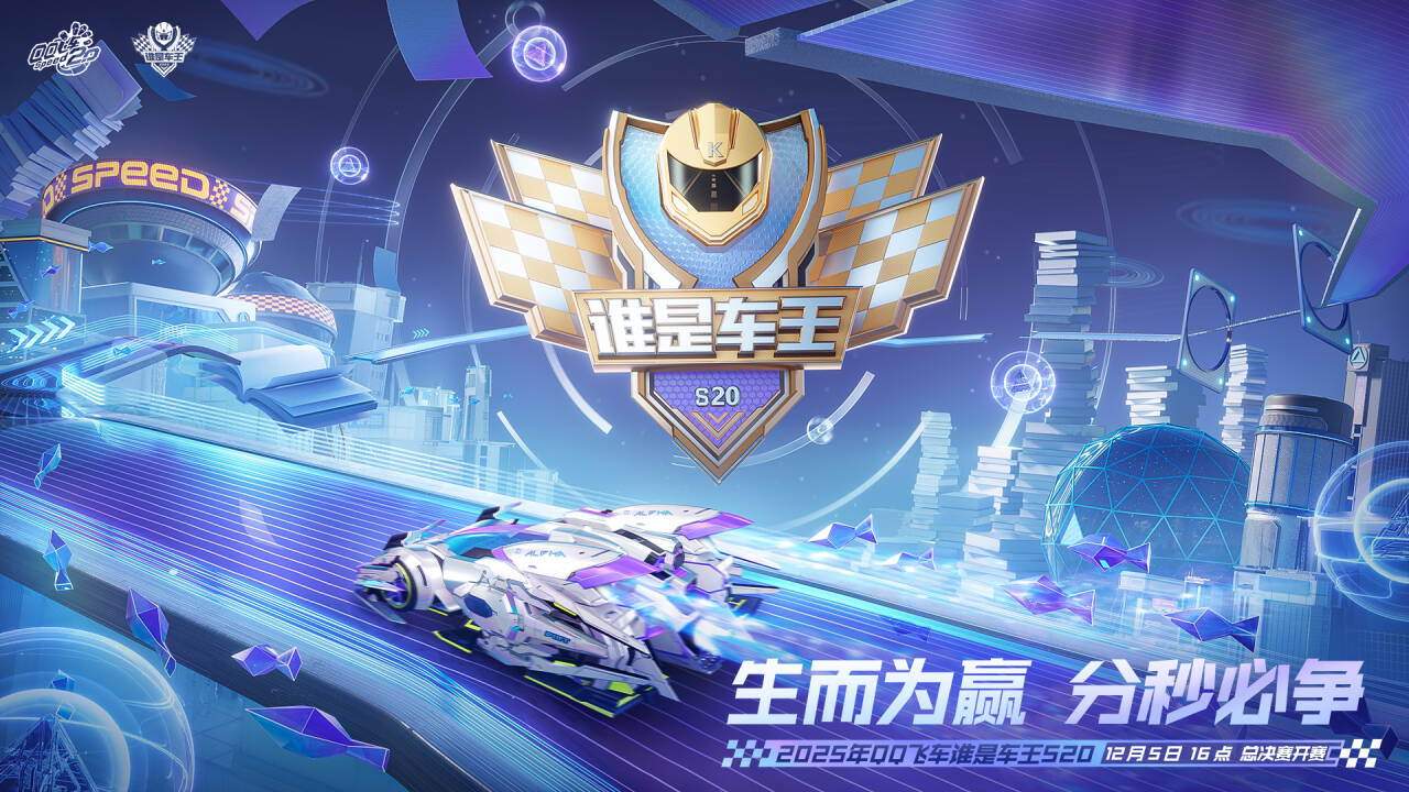 车王S20总决赛 张云彬抢先晋级冠军赛-u1game