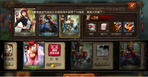 英雄杀之闯关模式真孝庄