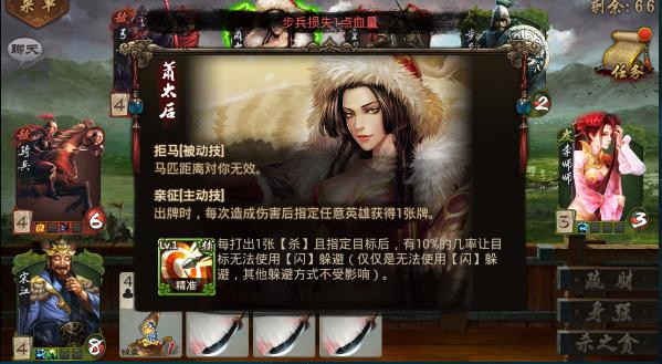 英雄杀之闯关模式萧太后二