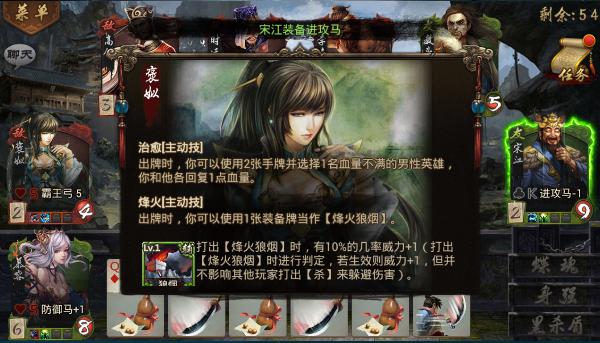 英雄杀之闯关模式真高俅