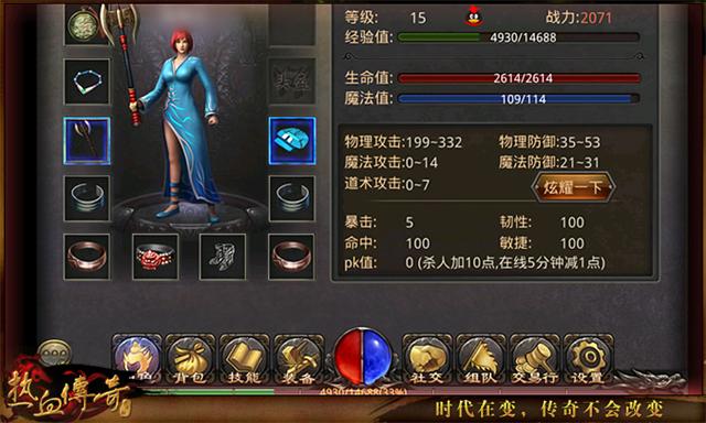 《热血传奇》手机版PK高手 战士职业评测