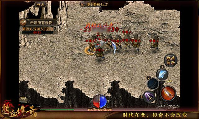 《热血传奇》手机版PK高手 战士职业评测