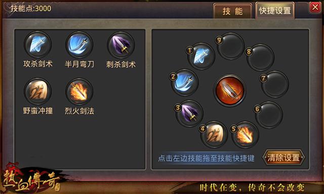 《热血传奇》手机版PK高手 战士职业评测