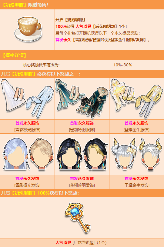 奶泡咖啡欢度休闲时光首发美衣结伴来袭