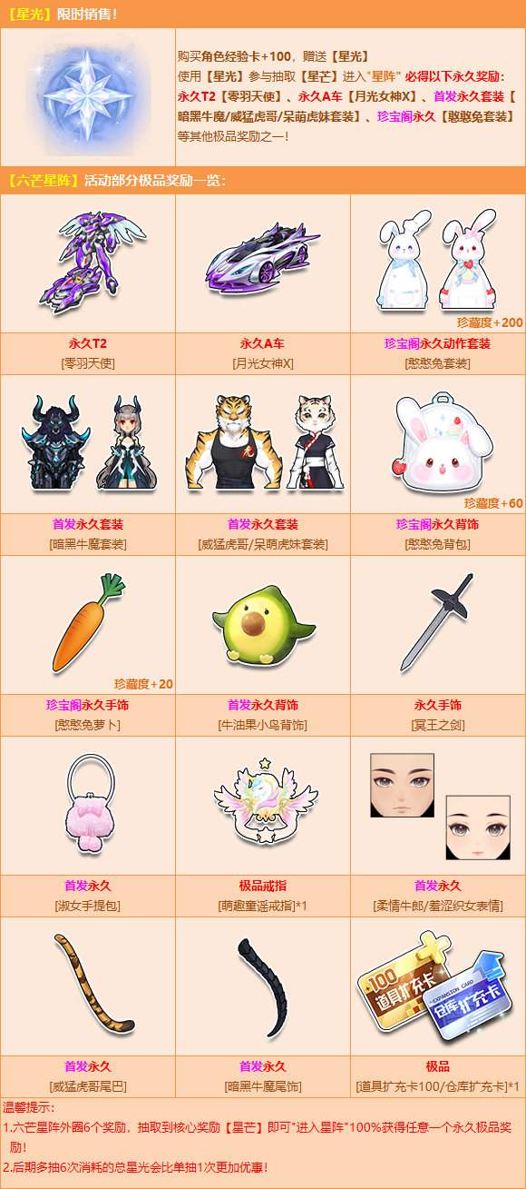 qq飞车官方网站-腾讯游戏-竞速网游王者 突破300万同时在线