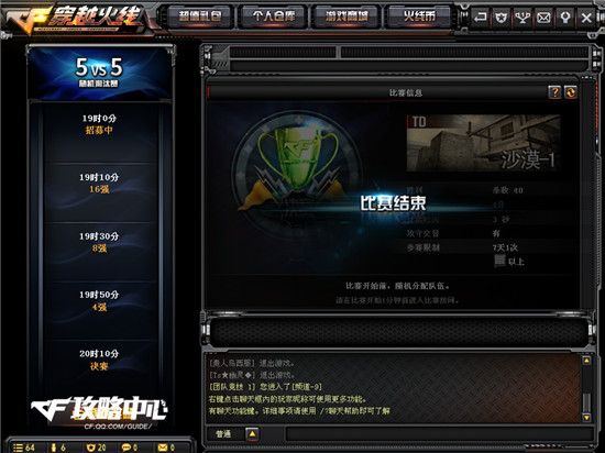战场上的厮杀，全新锦标赛热血再临