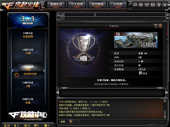 战场上的厮杀，全新锦标赛热血再临