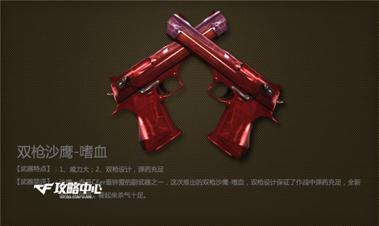 时代的见证 那些划时代的沙鹰系列武器