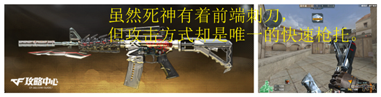 以一敌四，M4A1-死神不解释;英雄级M4死神枪械详解