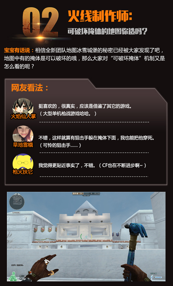 火线君VOL.34入驻信用火线，享受排位人生