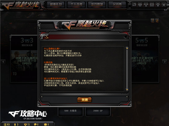 战场上的厮杀，全新锦标赛热血再临