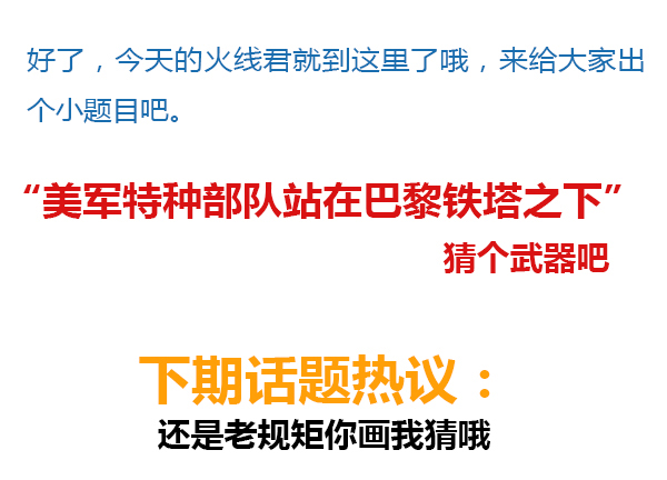 火线君VOL.33武器升级引争议，冰火双图绝妙玩